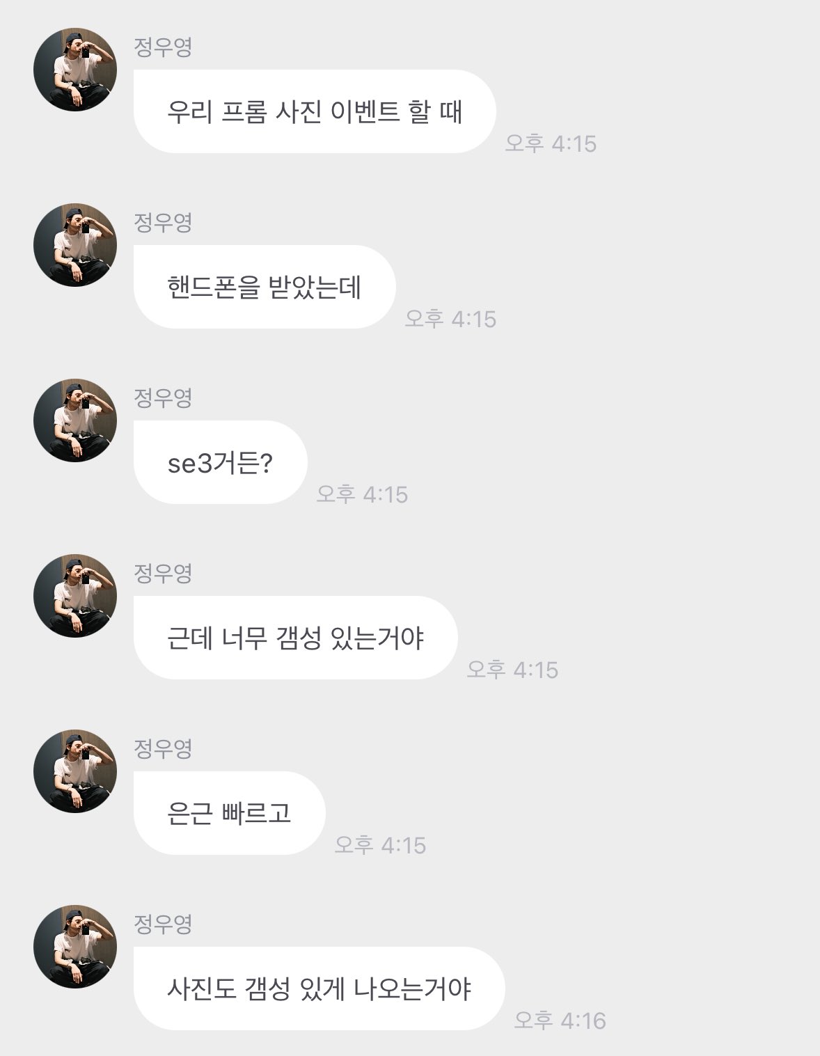  투명케이스 끼고 싶은데 핸드폰이 빨간색이라 못 끼는 정좌영씨.jpg