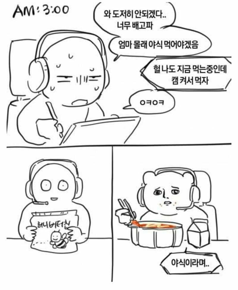  살 안찌는 애들 특