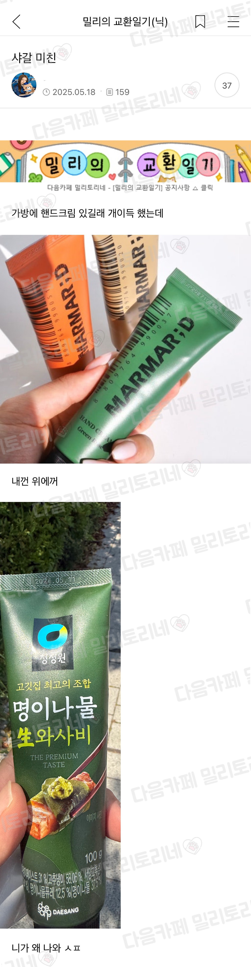 가방에 핸드크림 있길래 개이득 했는데
