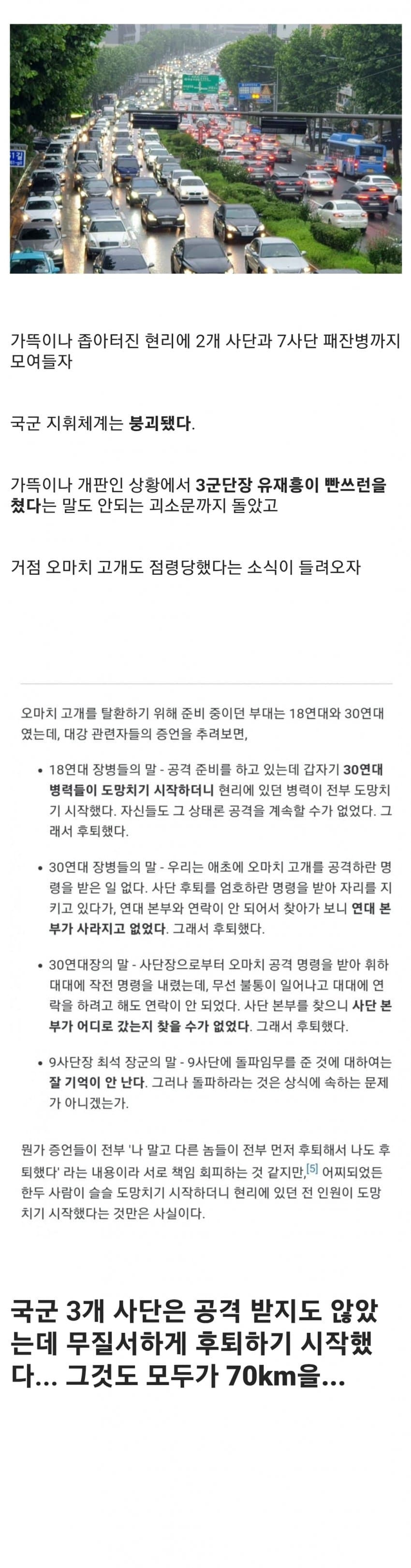 중공군 앞에서 도주한 국군 역사상 최악의 패배 | 인스티즈