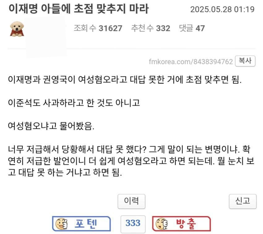  열심히  여론조작 중인 듯한  준천지들