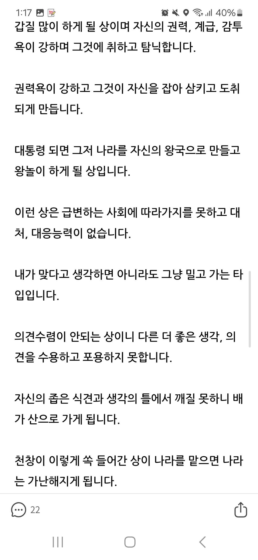 활인당이 본 김문수 관상 | 인스티즈
