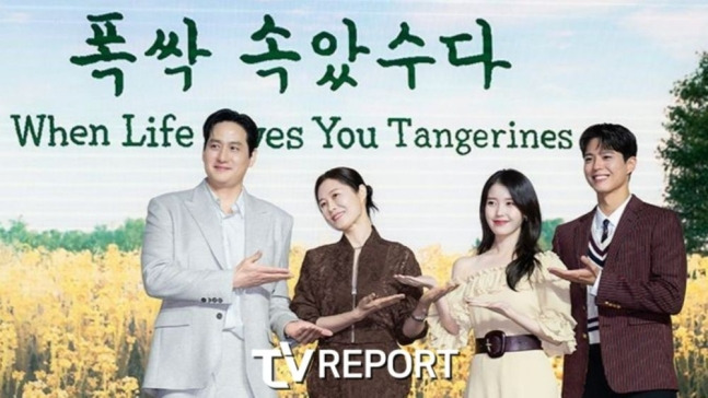 '폭싹 속았수다' 갑질 의혹…아이유 뺀 나머지 배우들에겐 밥도 안 줬나 | 인스티즈