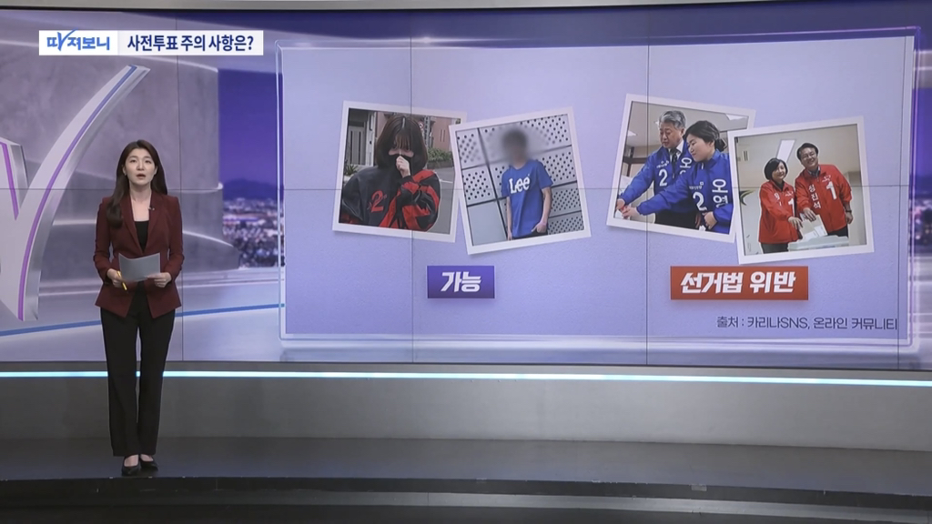  티비조선 뉴스에 인증사진 예시로 나온 카리나