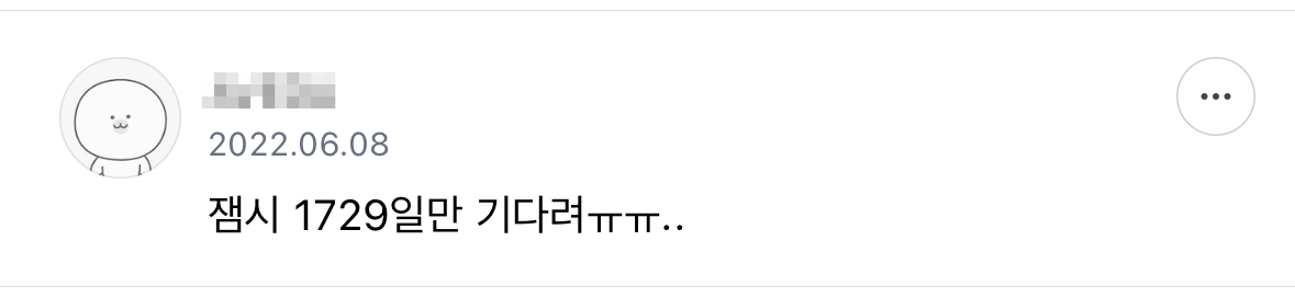 기다려 내 대통령 | 인스티즈