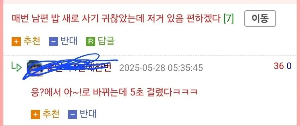 ?? : 매번 남편 밥 새로 사기 귀찮았는데 저거 있음 편하겠다 | 인스티즈