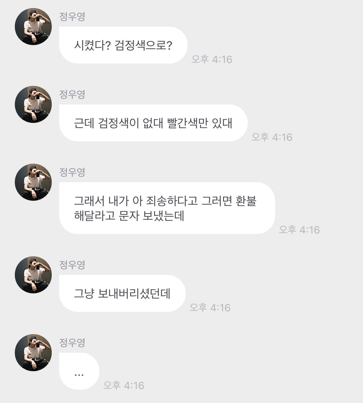 투명케이스 끼고 싶은데 핸드폰이 빨간색이라 못 끼는 정좌영씨.jpg | 인스티즈