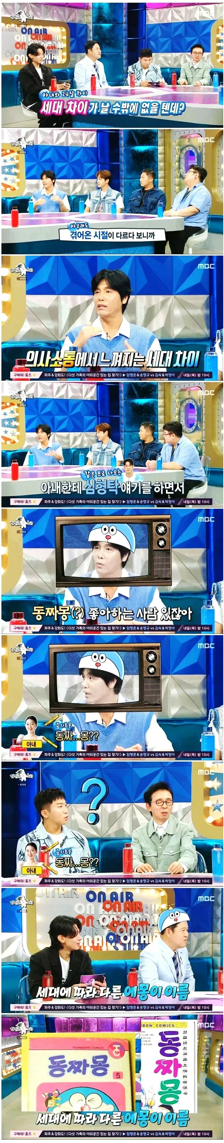 24살 연하 아내와 세대차이 | 인스티즈