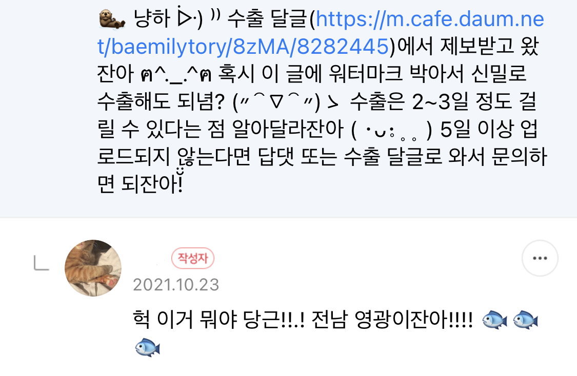 아 여기 팬카페였군아.. | 인스티즈