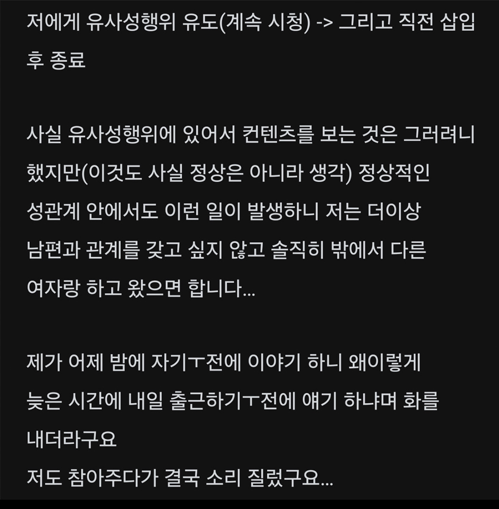 관계 중에 핸드폰으로 X동 보는 남편.jpg | 인스티즈