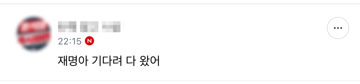 기다려 내 대통령 | 인스티즈