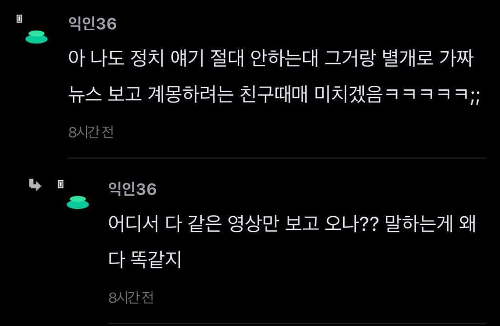 와 진짜 나 이해가안간다 친구랑 대선때문에 싸우는중 | 인스티즈