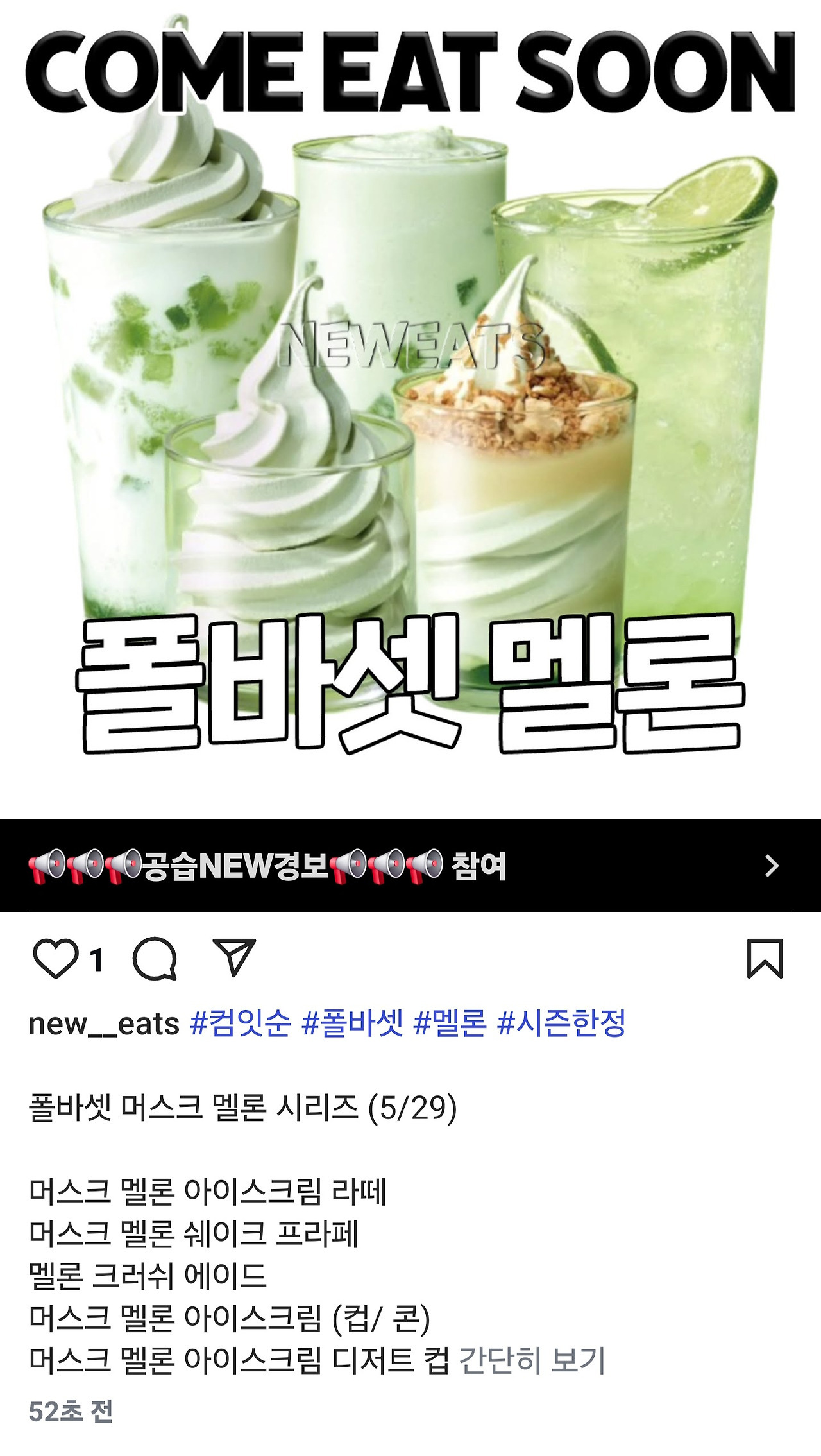  폴바셋 신상