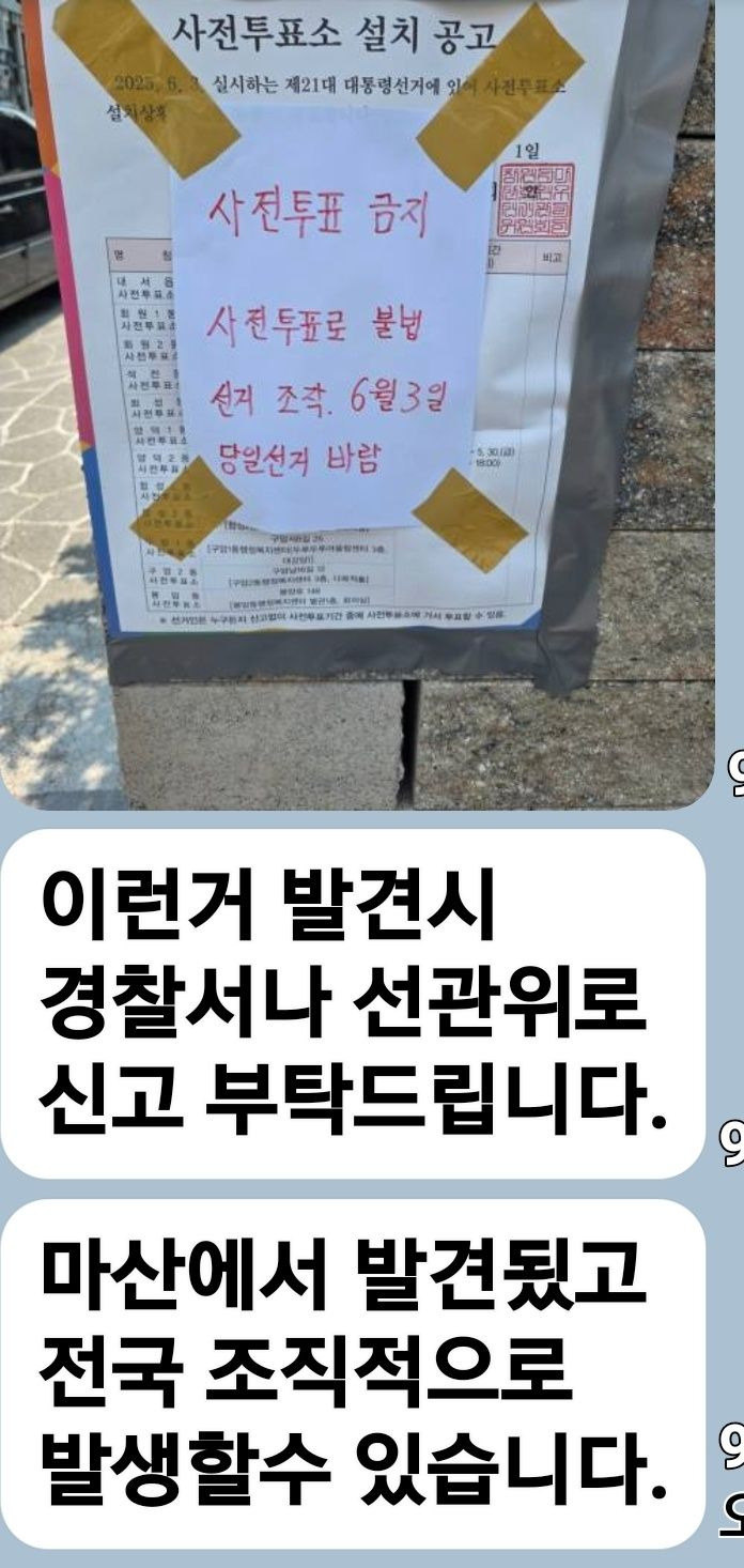 2번내란견들이 ㅇ한 거 발견하면 신고해주기 | 인스티즈
