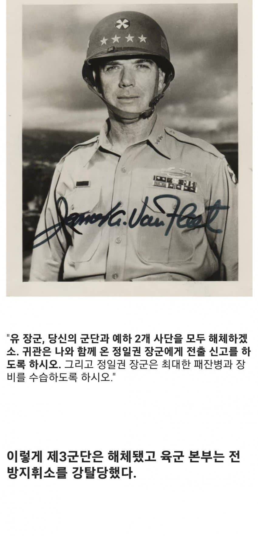 중공군 앞에서 도주한 국군 역사상 최악의 패배 | 인스티즈