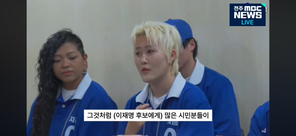이재명 후보 유세 함께하는 시너지 유세단의 정체 | 인스티즈