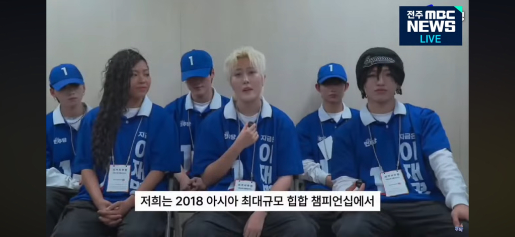  이재명 후보 유세 함께하는 시너지 유세단의 정체