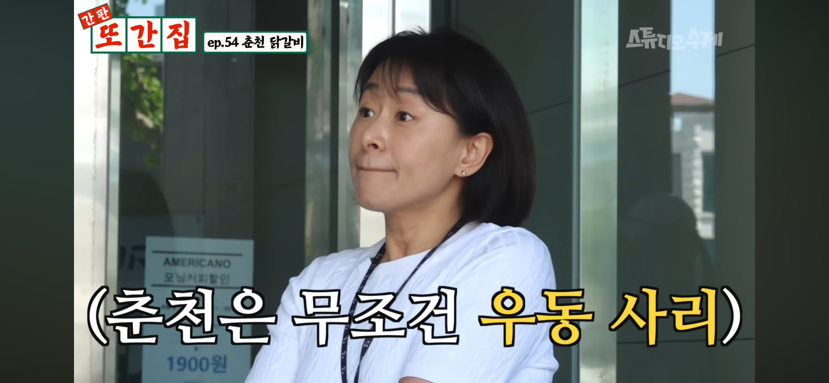 각자 품고 있는 닭갈비집이 있는 춘천 사람들 | 인스티즈