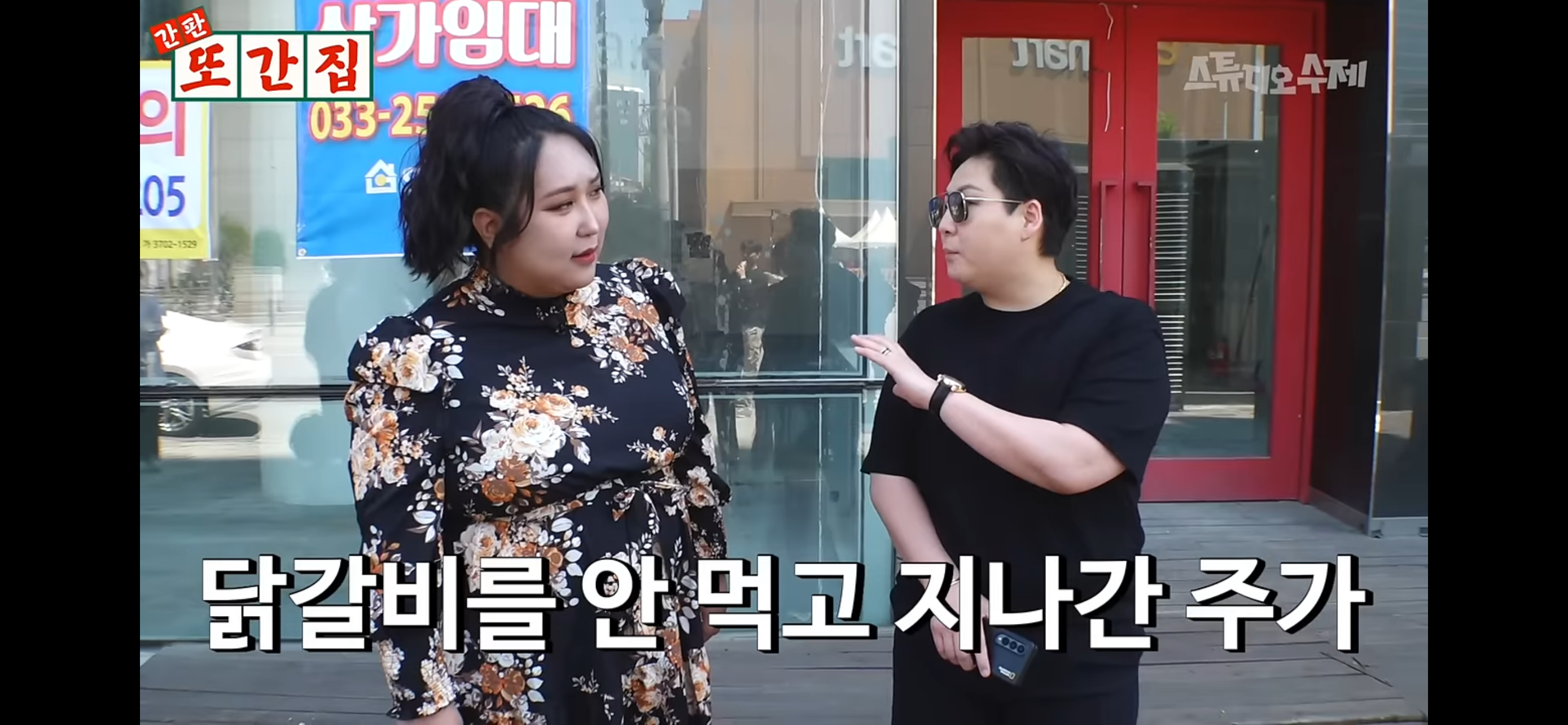 각자 품고 있는 닭갈비집이 있는 춘천 사람들 | 인스티즈