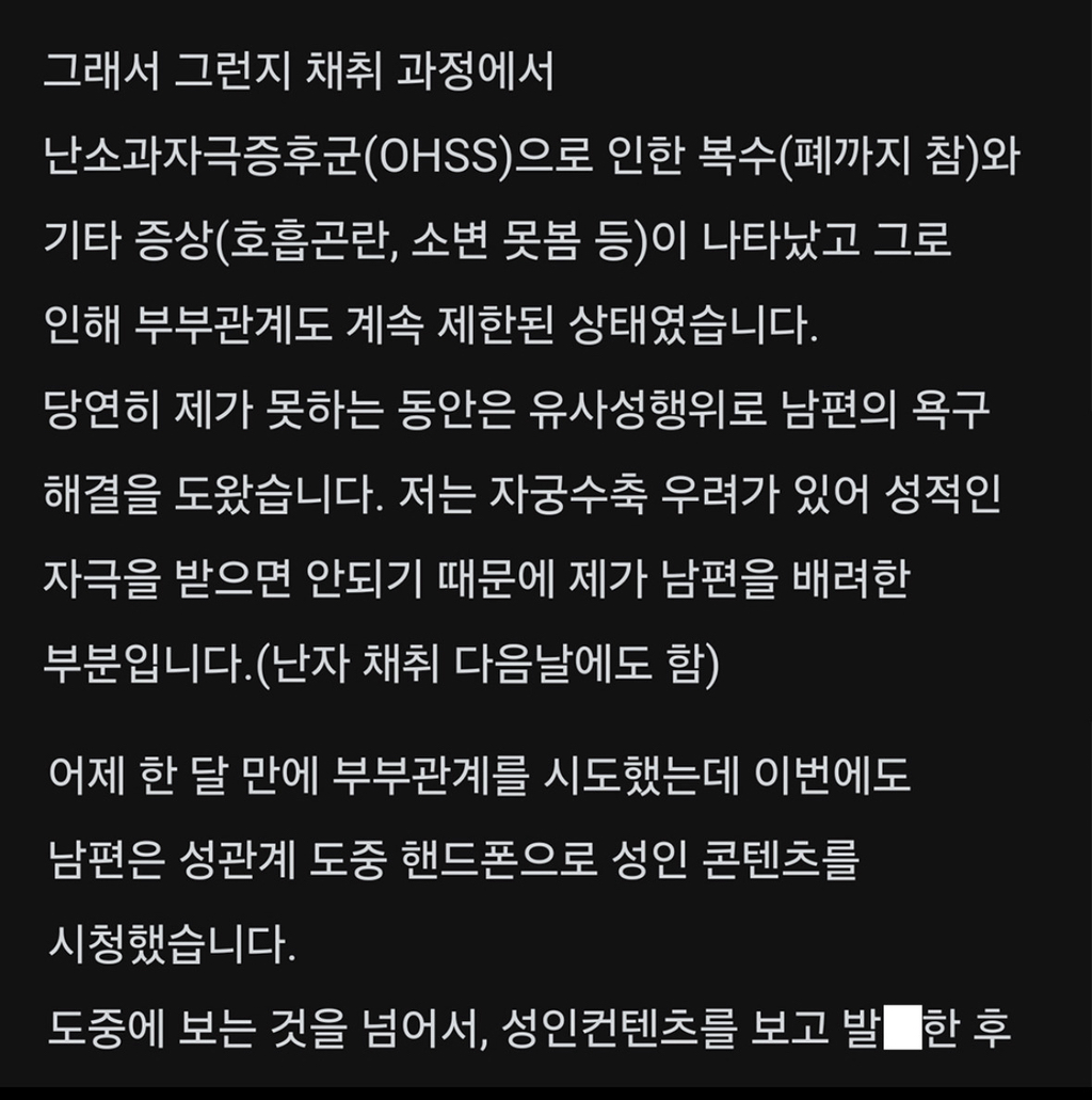 관계 중에 핸드폰으로 X동 보는 남편.jpg | 인스티즈