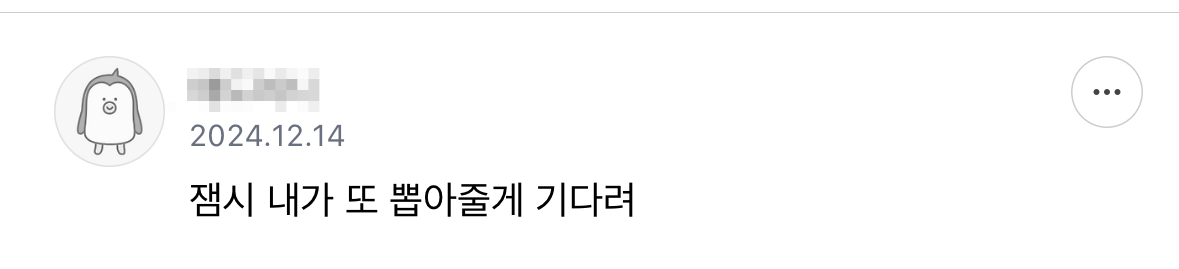 기다려 내 대통령 | 인스티즈