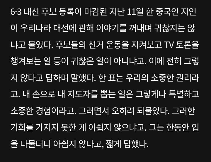  ??? : 투표 귀찮지 않나요?