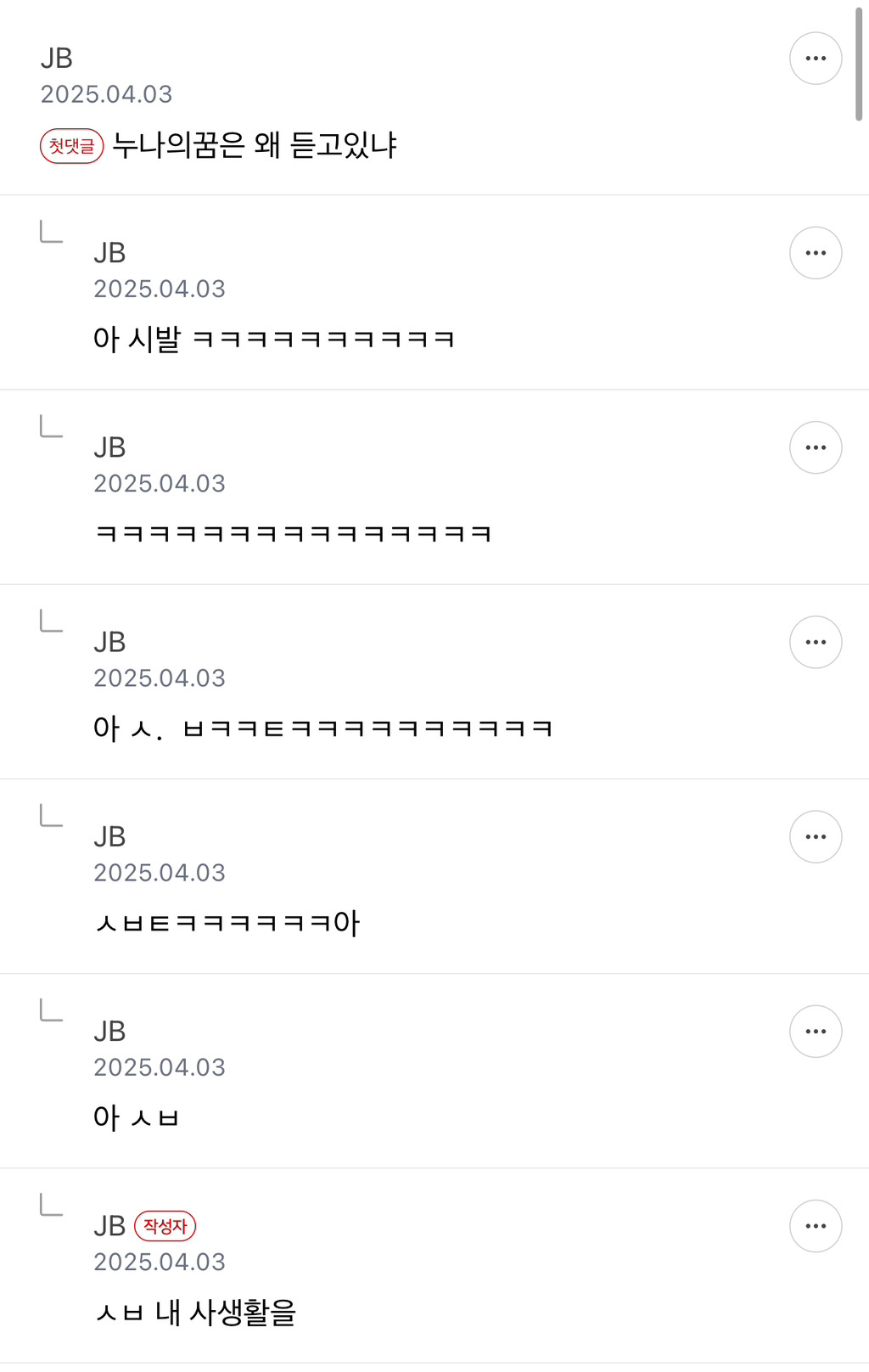 21살부터 인생 ㅈ된듯 | 인스티즈