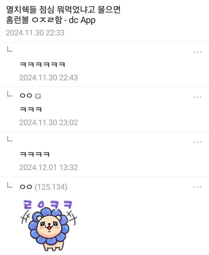 살 안찌는 애들 특 | 인스티즈