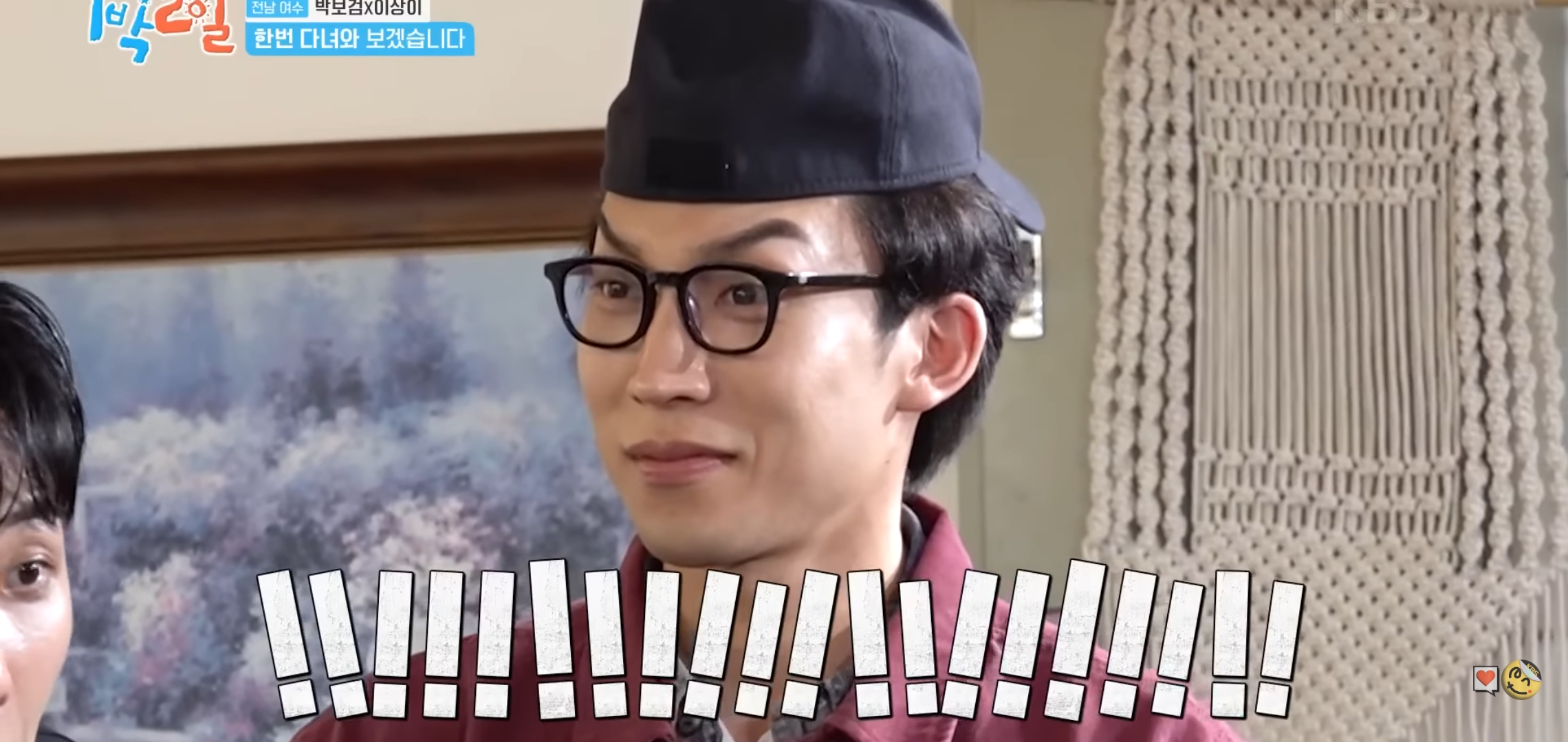 [일박이일] 얼굴이 계속 바뀌는 이상이.jpg | 인스티즈