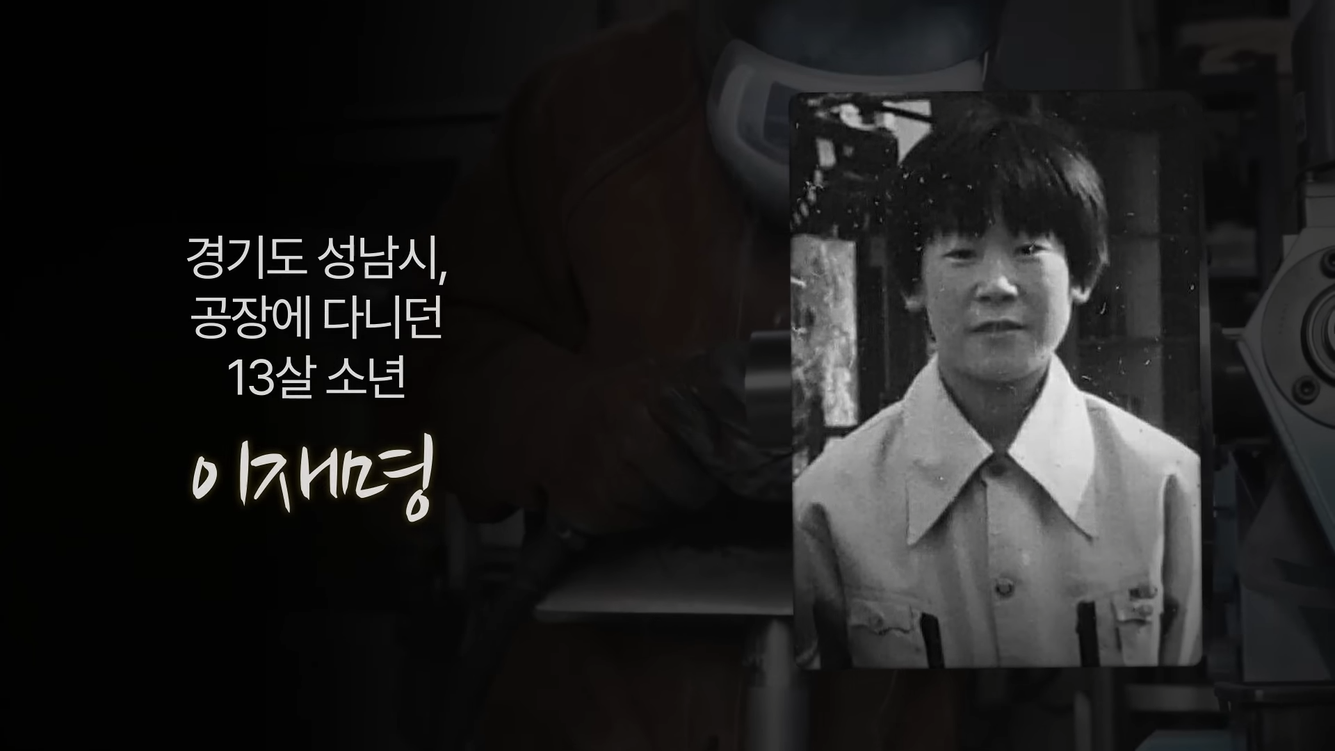김대중, 이재명의 길 | 인스티즈