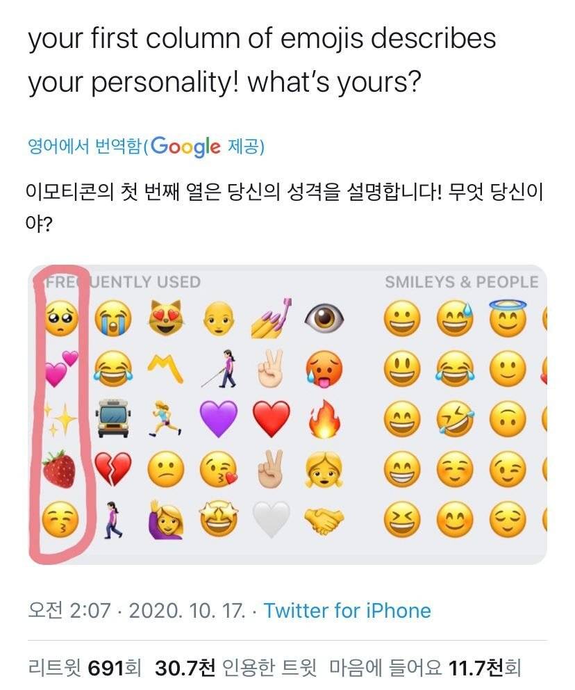  이모티콘에 대해서 30만알티 넘은 트윗.twt