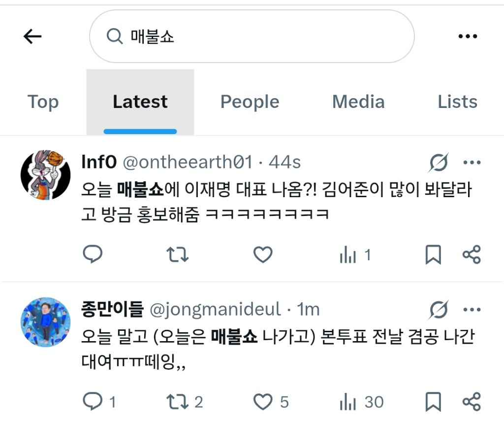  오늘 매불쇼 이재명 나옴