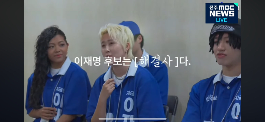 이재명 후보 유세 함께하는 시너지 유세단의 정체 | 인스티즈