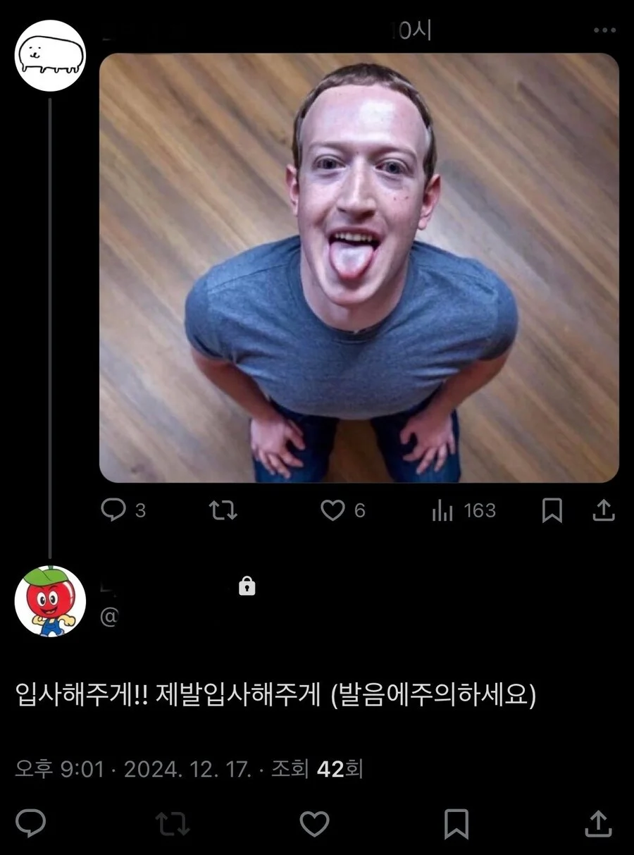  X에 제발 입사해달라는 사장