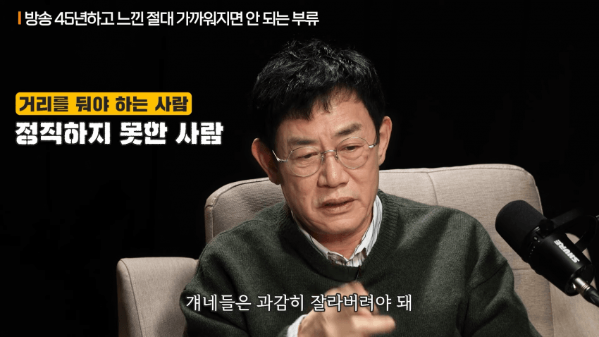  이경규가 롱런하는 이유1