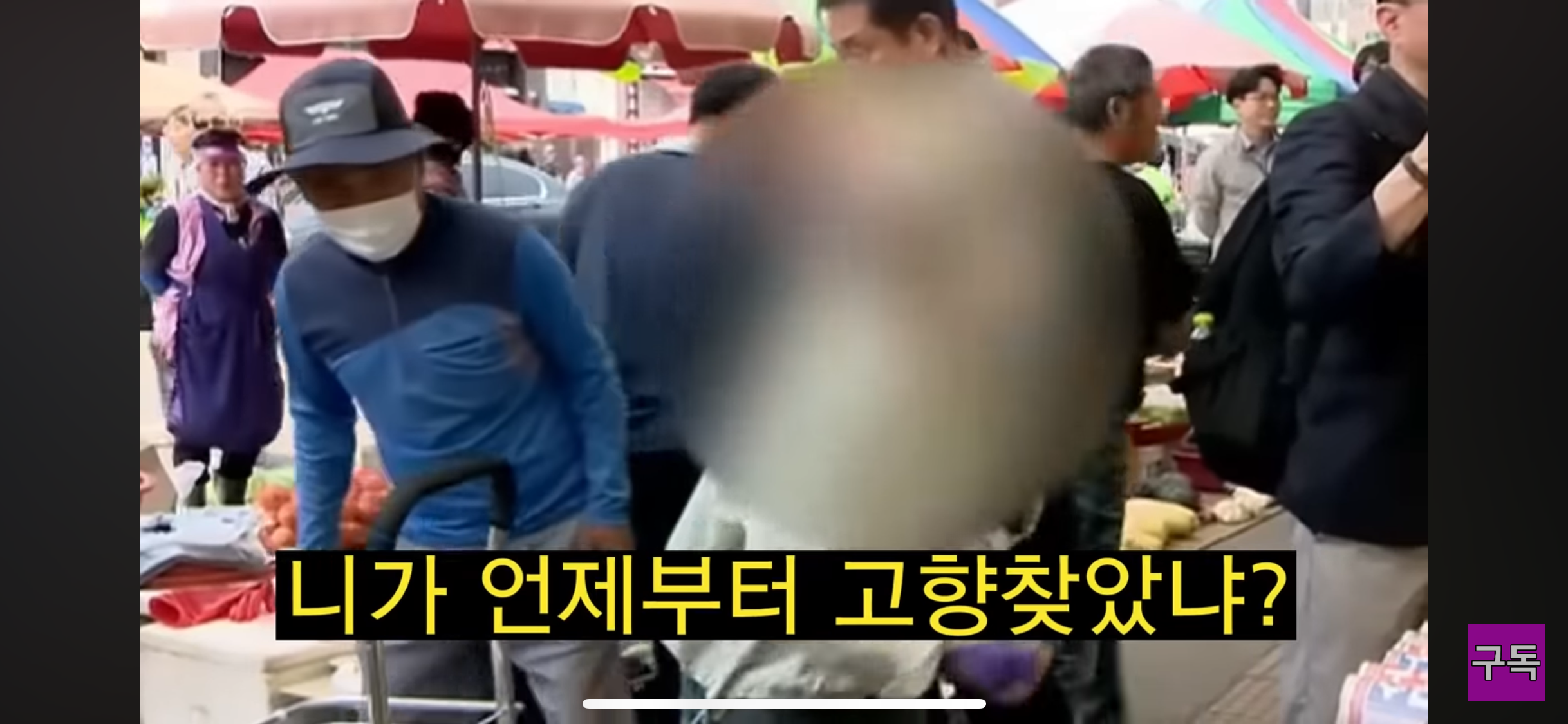 고향에 간 설난영과 현장 민심 | 인스티즈