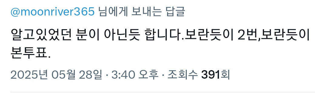 조금 전 올라온 문재인 대통령 트윗에 문프 말투가 아니라며 부정하는 그 지지자들 | 인스티즈