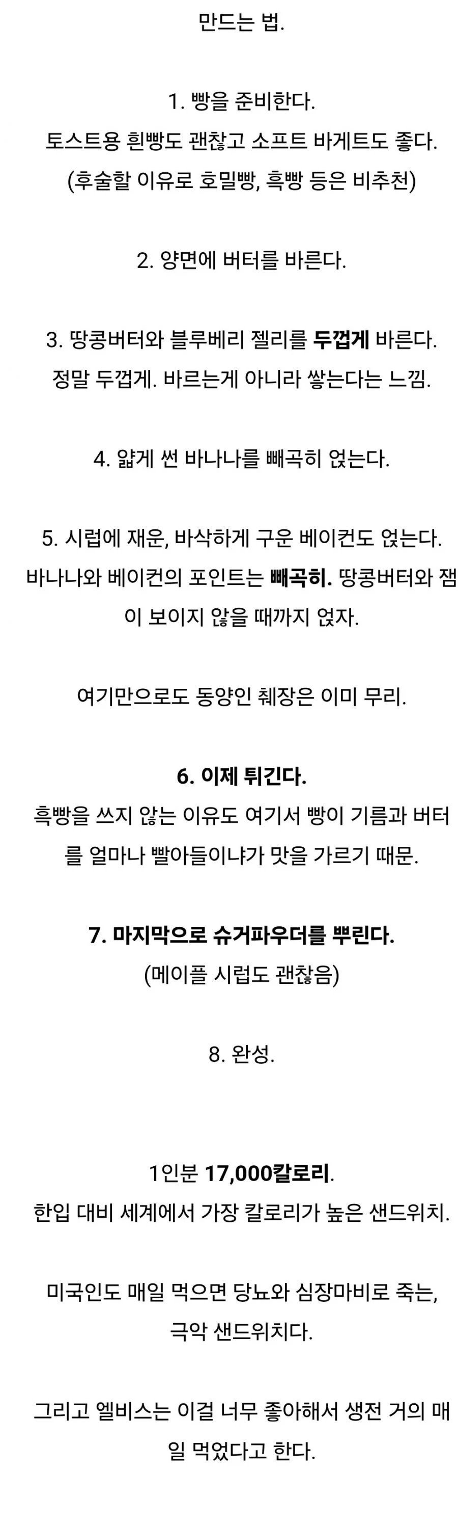 엘비스 프레슬리의 사망원인.jpg | 인스티즈
