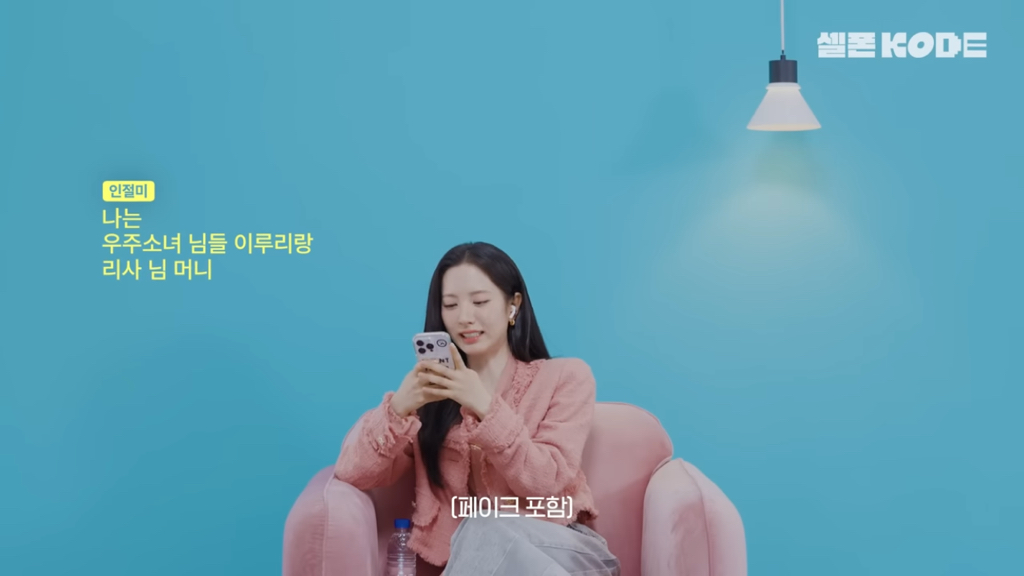제대로 연상연하의 맛을 낉여주는 우주소녀 보나x노정의 | 인스티즈