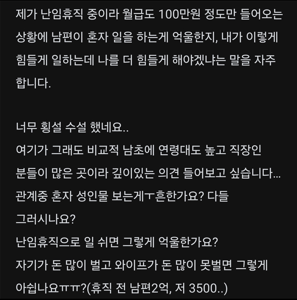 관계 중에 핸드폰으로 X동 보는 남편.jpg | 인스티즈