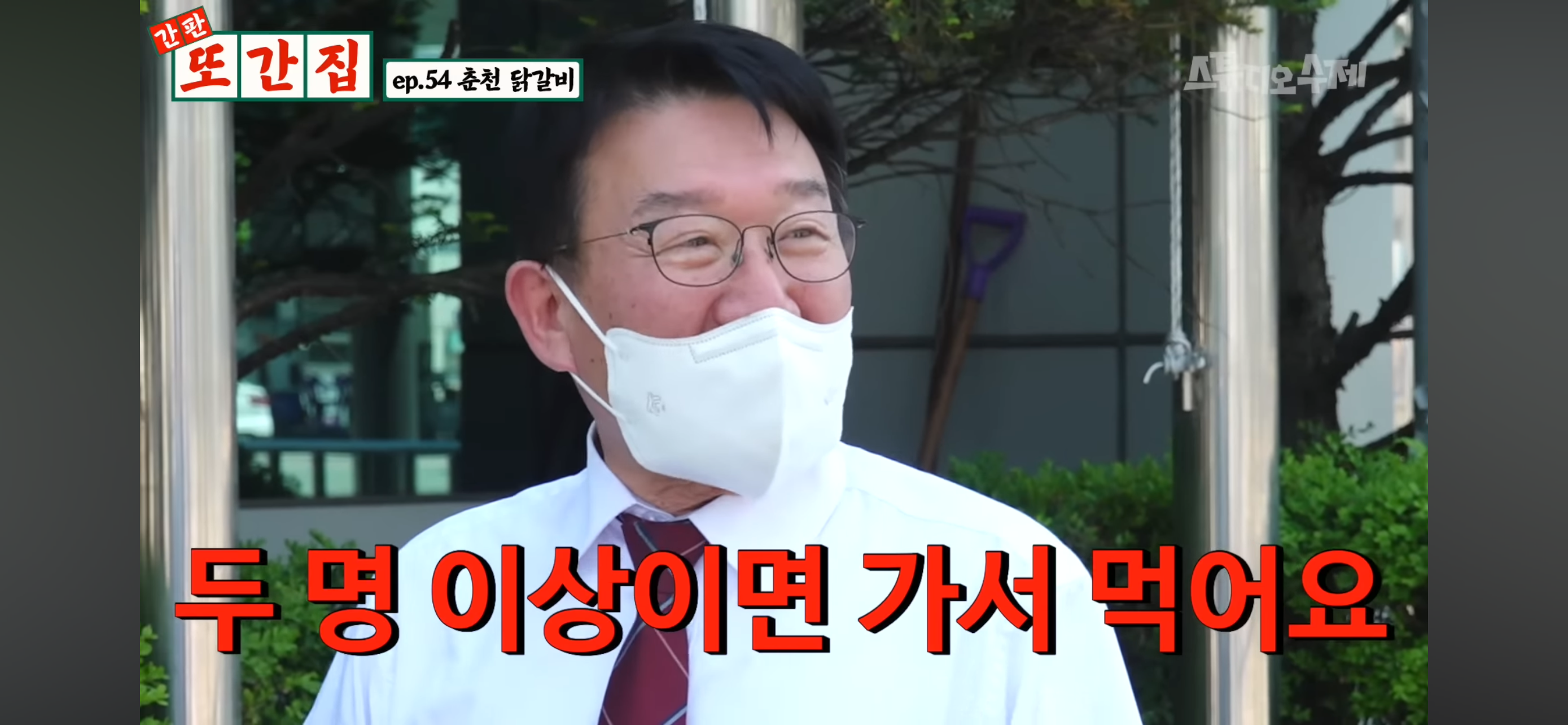 각자 품고 있는 닭갈비집이 있는 춘천 사람들 | 인스티즈