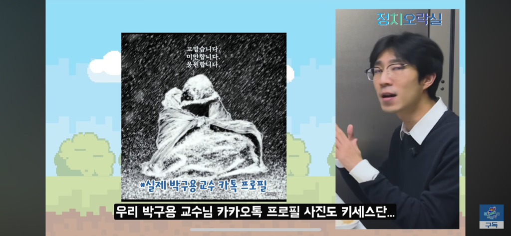 젊은극우 제대로 파악한 박구용 교수, 어떤 시사방송에서도 듣지 못한 명쾌한 분석 | 인스티즈