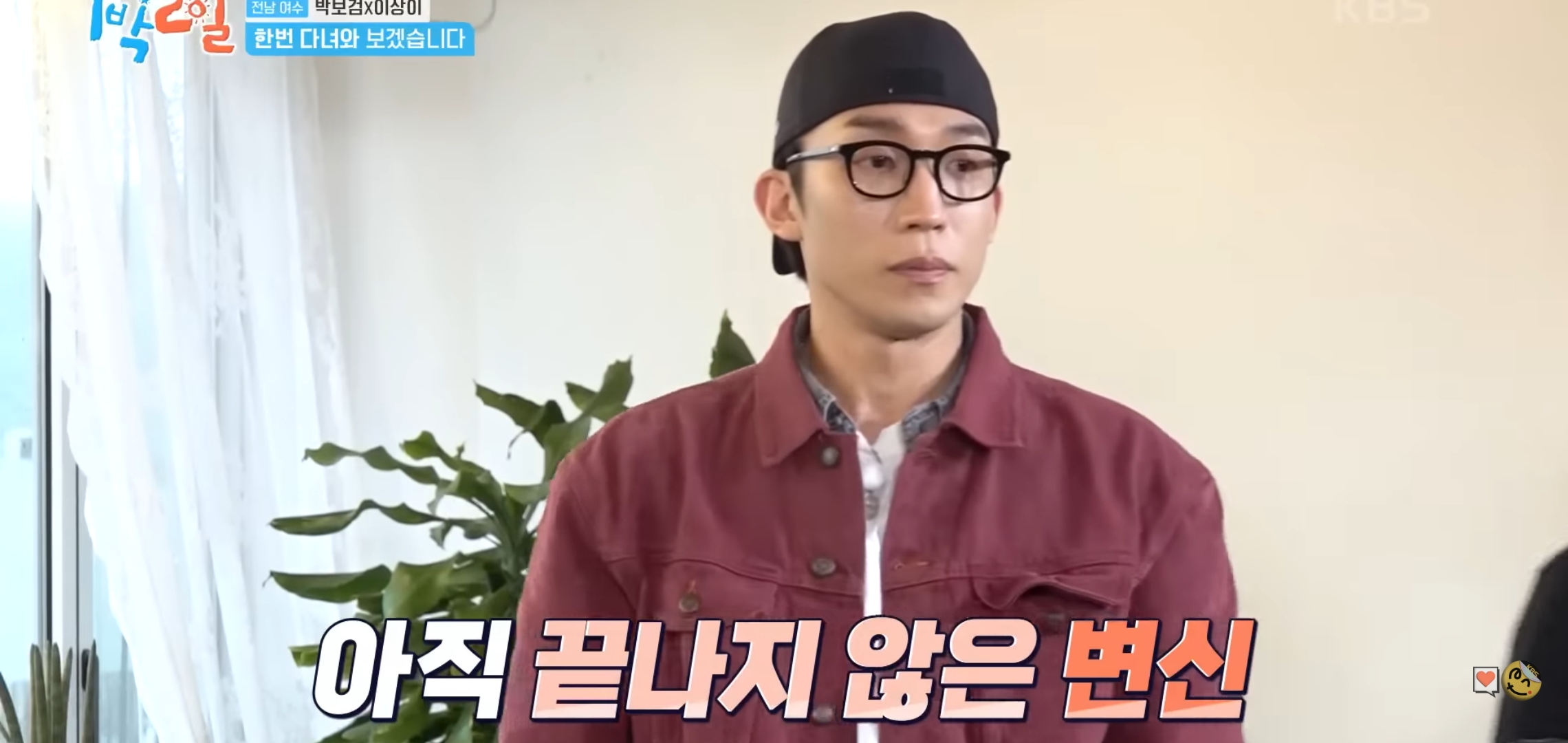 [일박이일] 얼굴이 계속 바뀌는 이상이.jpg | 인스티즈