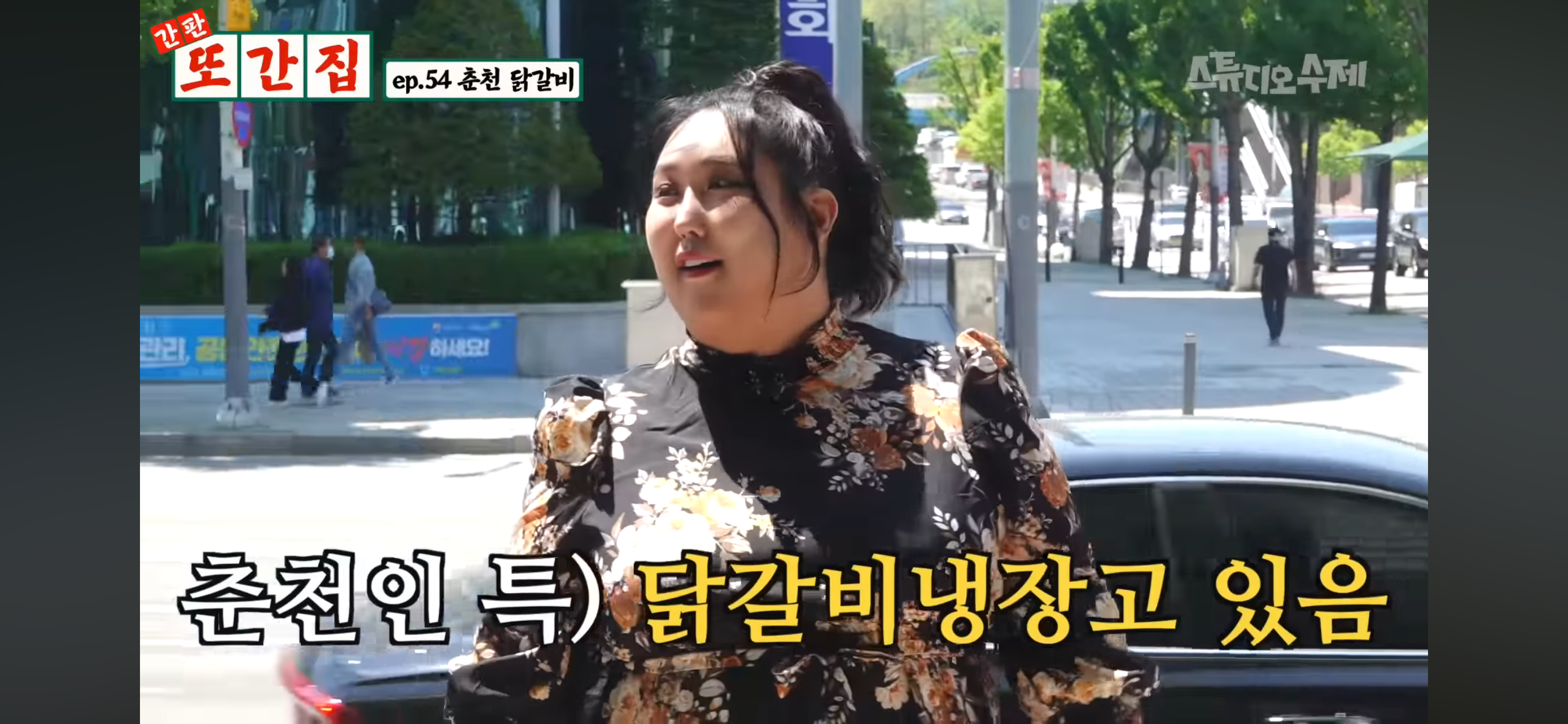 각자 품고 있는 닭갈비집이 있는 춘천 사람들 | 인스티즈