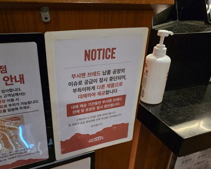 비상걸린 아웃백 .JPG | 인스티즈