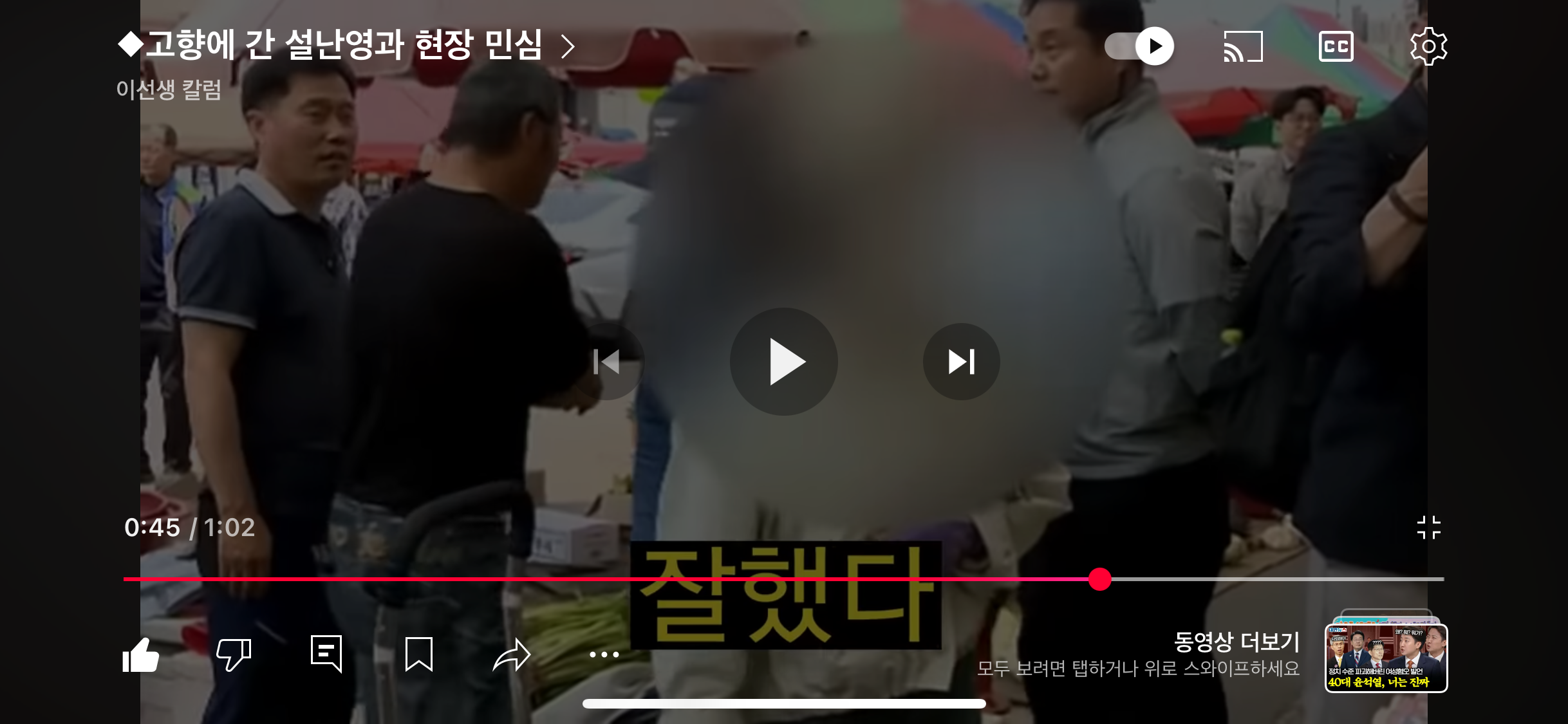 고향에 간 설난영과 현장 민심 | 인스티즈