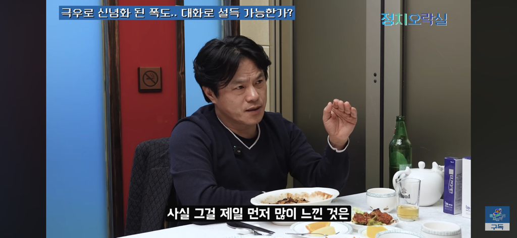 젊은극우 제대로 파악한 박구용 교수, 어떤 시사방송에서도 듣지 못한 명쾌한 분석 | 인스티즈