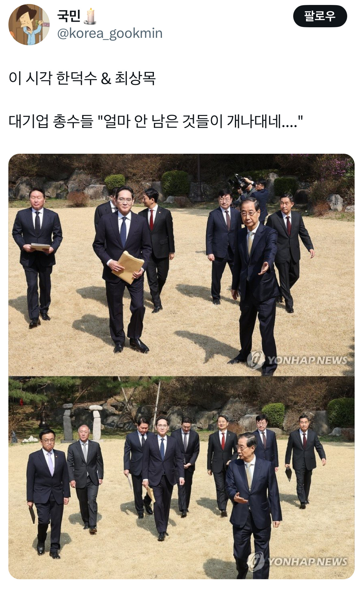  이재용 넥타이미터.twt9