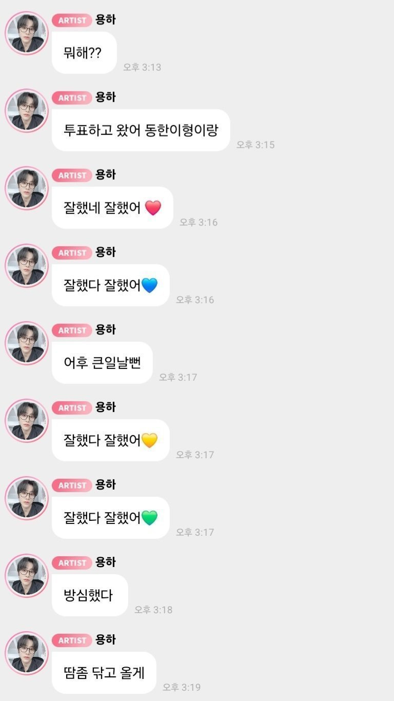  선거철에 큰 실수할뻔 한 어느 아이돌.jpg