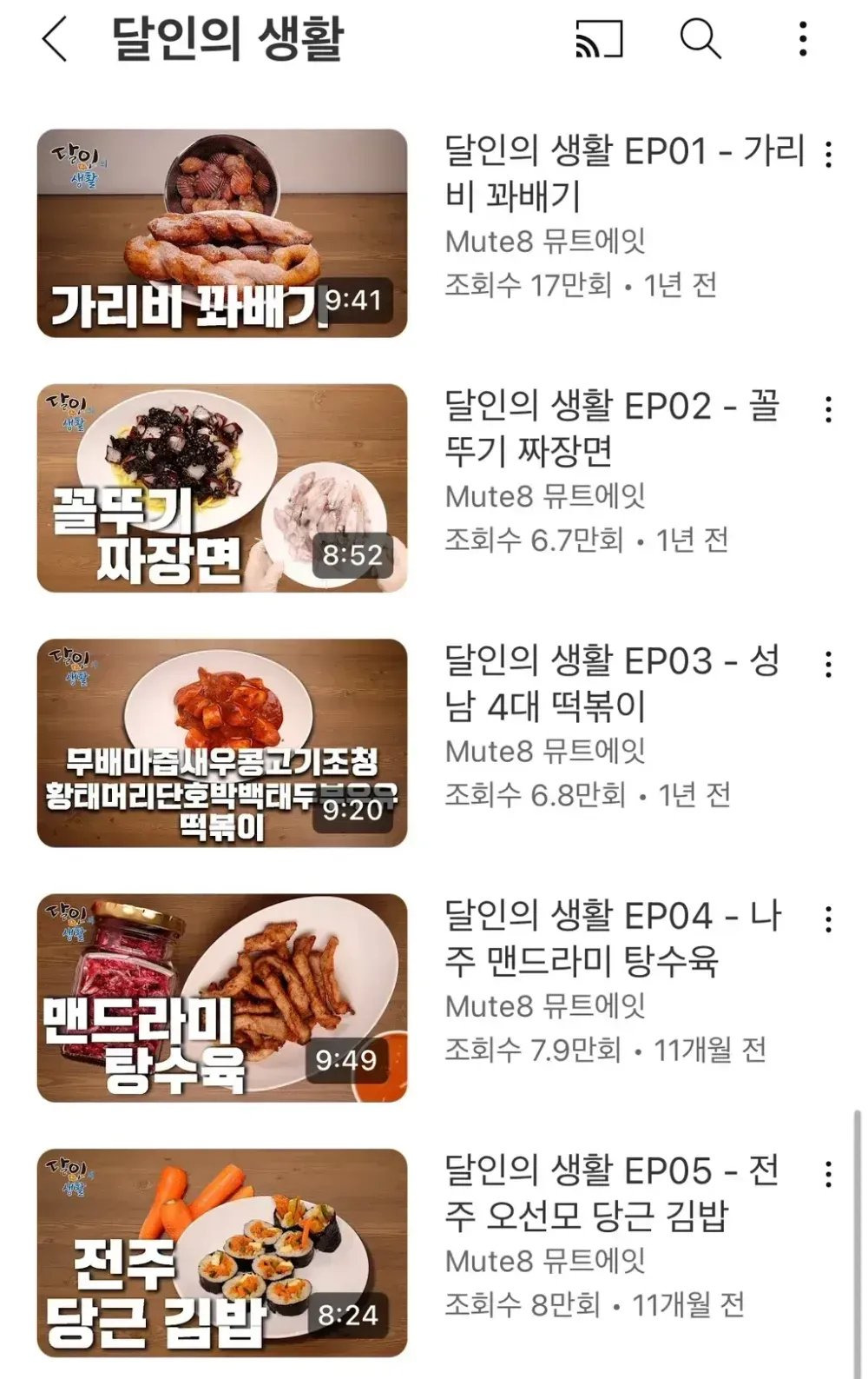  생활의 달인 따라하다 ㅈ된 유튜버
